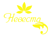Принт Невеста 2 вариант 3