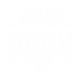 Принт Моя любимая крёстная вариант 2
