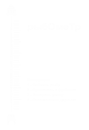 Принт Рыбометр вариант 1