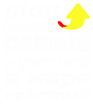 Принт Для крестного вариант 1