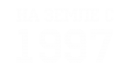 Принт На земле вариант 2