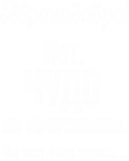 Принт Абракадабра вариант 2