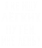 Принт Не ищу вариант 1