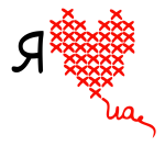 Принт Я люблю Украину вариант 1