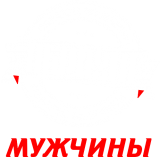 Принт Образец мужчины вариант 2
