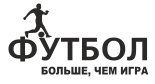 Принт Футбол больше, чем игра вариант 1