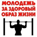 Принт Молодежь вариант 1