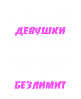Принт Безлимит вариант 2