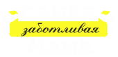 Принт Заботливая мама вариант 2