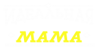 Принт Идеальная мама вариант 2