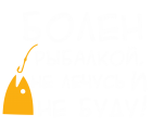 Принт Болен рыбалкой вариант 2