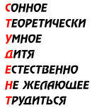 Принт Студент вариант 2