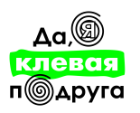 Принт Я клевая вариант 2