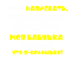 Принт Мне наплевать вариант 2
