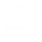 Принт Бабушка внуков не балует вариант 2