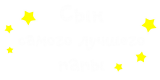 Принт Сын папы вариант 1