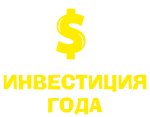 Принт Инвестиция вариант 2