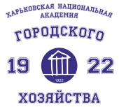 Принт ХНАГХ вариант 2