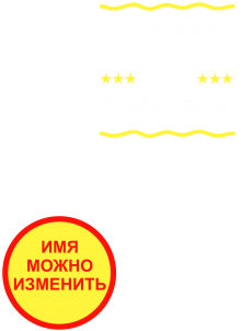 Принт Семейное положение Олька вариант 2