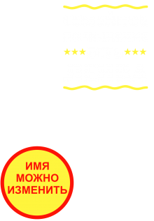 Принт Семейное положение Ленка вариант 2