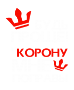 Принт Будь проще вариант 2