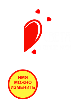 Принт В сердце моем (мужская) вариант 2