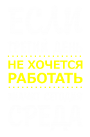 Принт Третий день вариант 2