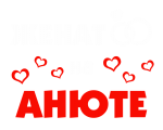 Принт Женат на (имя) вариант 2