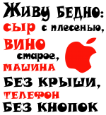 Принт Живу бедно вариант 2