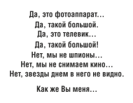 Принт Да, это фотоаппарат вариант 2