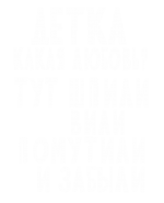 Принт Какая любовь вариант 1