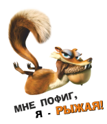 Принт Я рыжая вариант 2