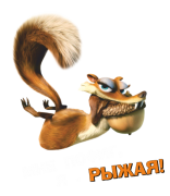 Принт Я рыжая вариант 1