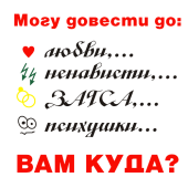 Принт Могу довести вариант 2