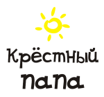 Принт Крестный папа вариант 2