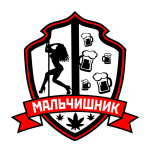 Принт Мальчишник New вариант 2