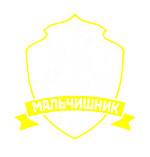 Принт Мальчишник New вариант 1