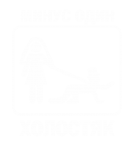 Принт Минус один холостяк  2 вариант 1