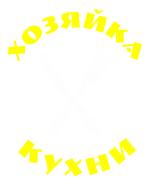 Принт Хозяйка кухни вариант 1