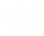 Принт МЧС Украины 2 вариант 2