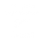Принт Девушка охраняется Пашей вариант 1