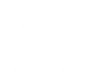 Принт Девушка охраняется Сергеем вариант 1