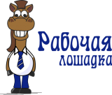 Принт Рабочая лошадка вариант 1