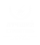 Принт Лучший строитель 2 вариант 1