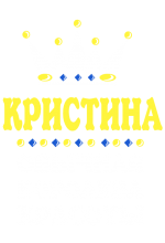 Принт Королева Кристина вариант 2