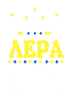 Принт Королева Лера вариант 2