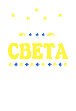 Принт Королева Света вариант 1