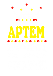 Принт Принц Артем вариант 2