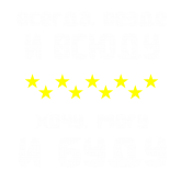 Принт Всегда везде и всюду вариант 1