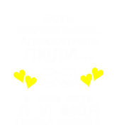Принт Есть я и моя подруга вариант 2